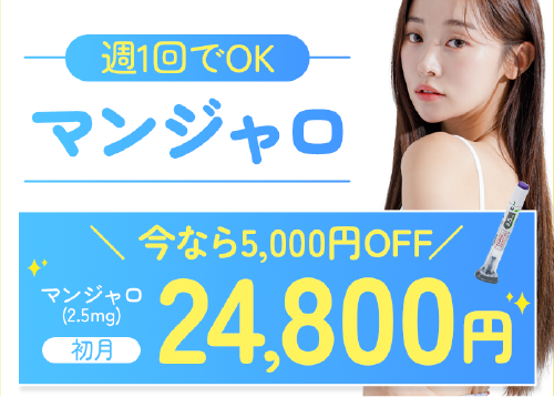 あしたのクリニック