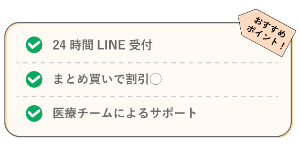 メディスリムおすすめポイント